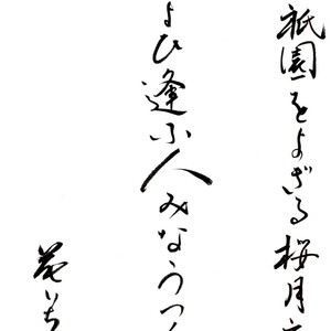 Makiko - Profe de japonés - Barcelona