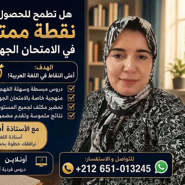 Amal - Prof d'arabe - Dar-el-Beida