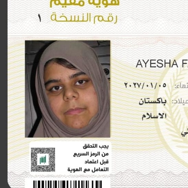 Aisha - English tutor - Chicago