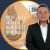 JOSE AURELIO - Profesor de administración y organización - Tuxtla Gutiérrez