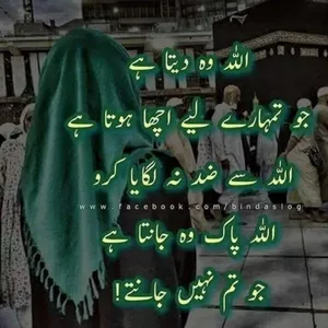 Afzal - Biology Tutor - Sungli