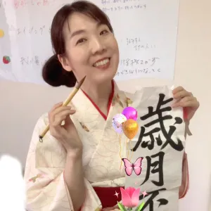 Kii - Prof de japonais - Les Lilas