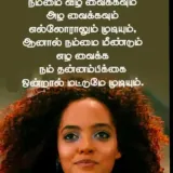 Parvathy - English tutor - Tirunelveli