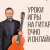 Андрій - викладач гри на гітарі - Кривий Ріг