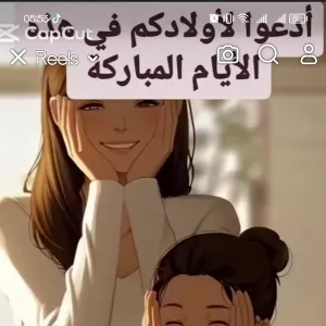 Nina - Prof d'arabe - Ouarzazate