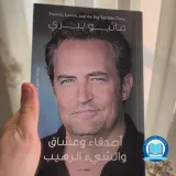 Fateee - Prof d'arabe - Marrakech