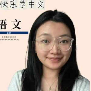 Joyce - 普通話老师 - 