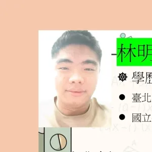  - 數學老师 - 