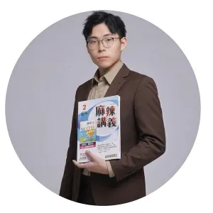 Yu-Chen - 數學老师 - 