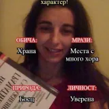 Стела - Учител по Немски език - Силистра