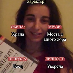 Стела - Учител по Немски език - Силистра